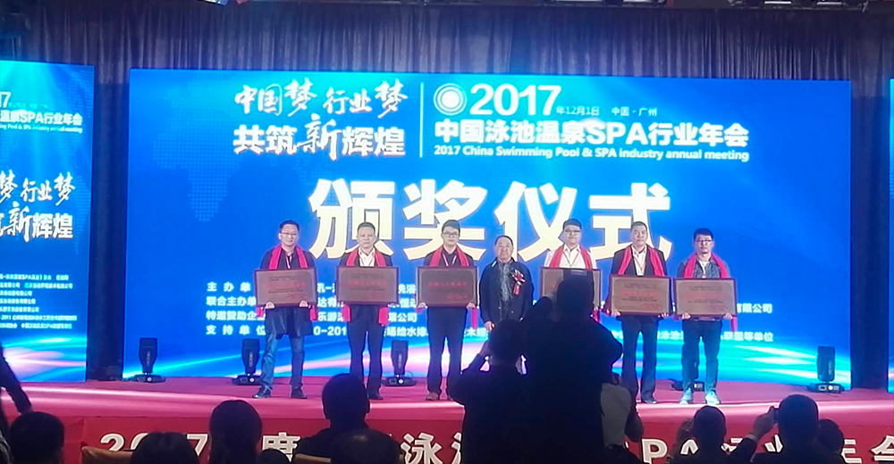 廣州中鵬康體設備有限公司榮獲《影響力工程商獎》。